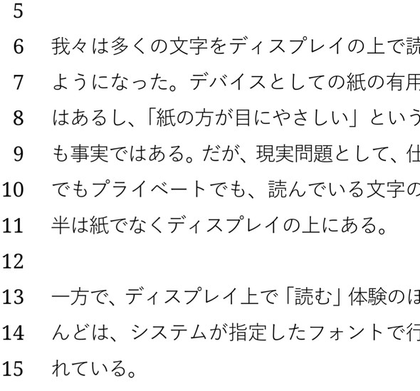 書くときにもフォントにこだわりたい 書いていて気持ちいい お勧めフォントは 3 3 ページ Itmedia News