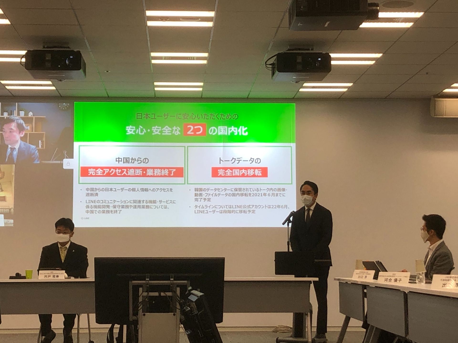 Line 中国での開発を終了 保管データは日本へ完全移行 Itmedia News