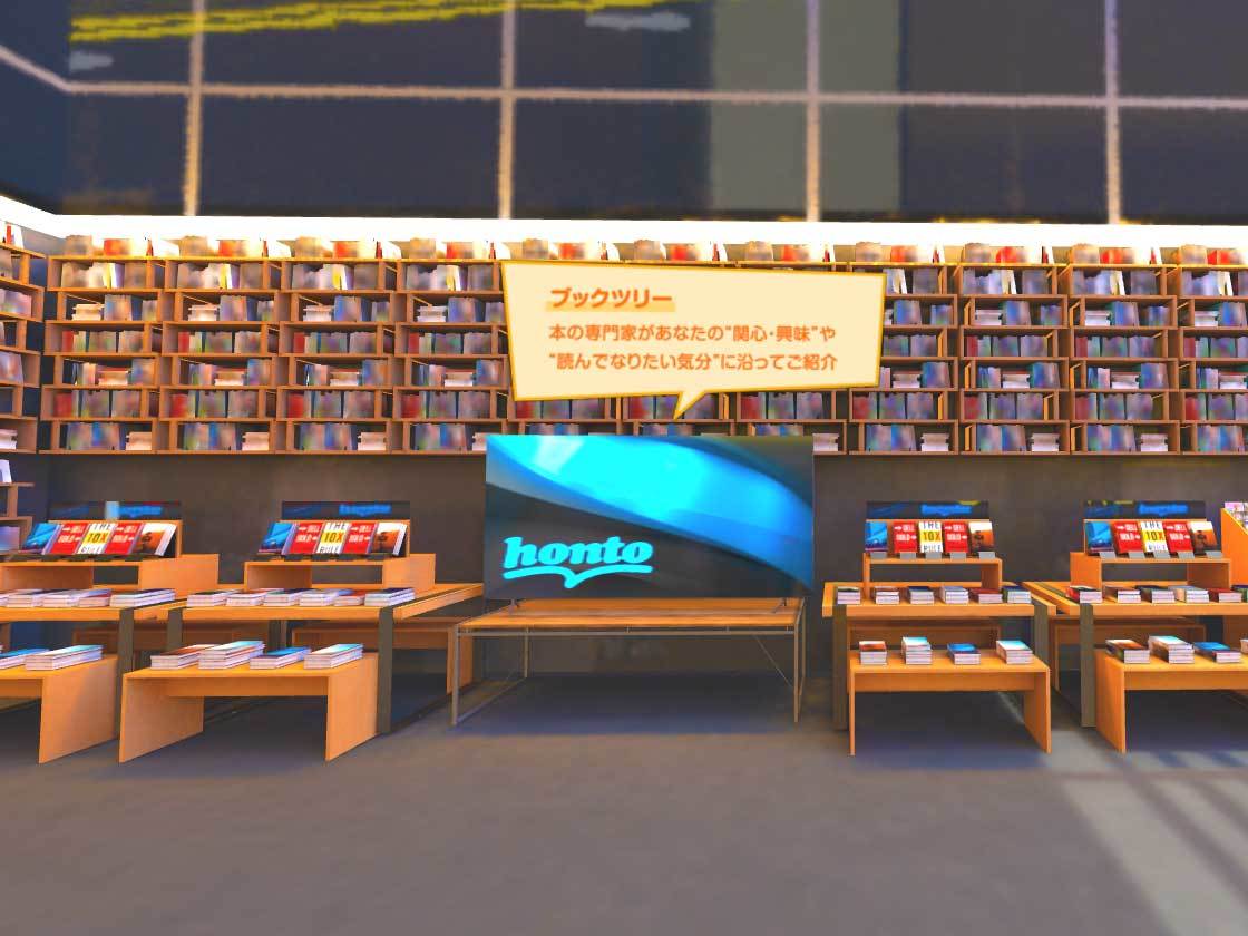 DNPが「バーチャルジュンク堂」オープン　書店の新しい形を探る