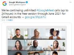 無料版「Google Meet」の時間無制限、6月末まで延期