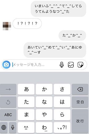 インスタのdmで濁点が になる不具合 かわいい と話題になりtwitterトレンド入り 原因は最新バージョン Itmedia News