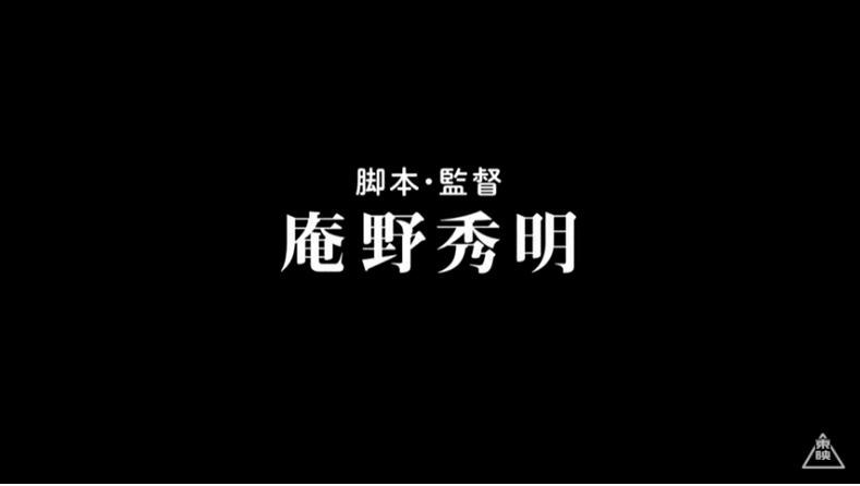 映画「シン・仮面ライダー」23年公開　庵野秀明さん脚本・監督で　撮影は「これから」