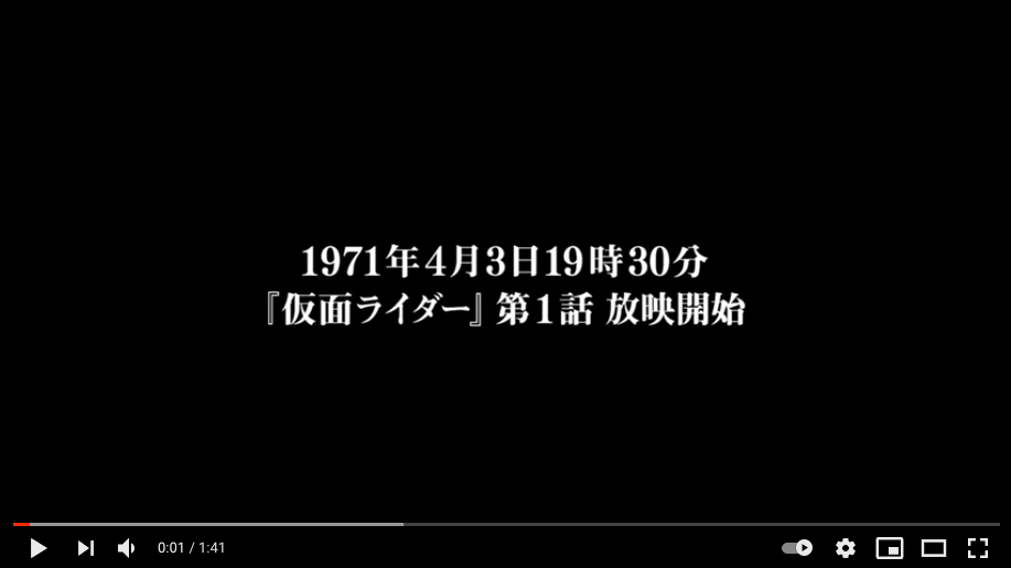 庵野監督が構成した 仮面ライダー 50周年メモリアル映像 Youtubeで公開 Itmedia News