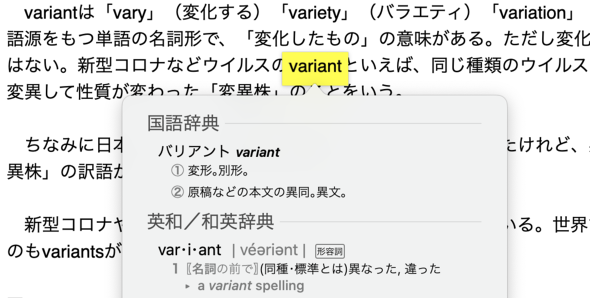 姿を変えるウイルスやマルウェア Variant に警戒続く It基礎英語 Itmedia News