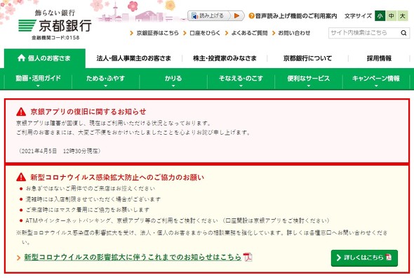 インターネット 横浜 バンキング 銀行 ネットバンキングはやめたほうがいい？安全性＆メリット・デメリットをFPが解説！（2020年9月22日）｜BIGLOBEニュース