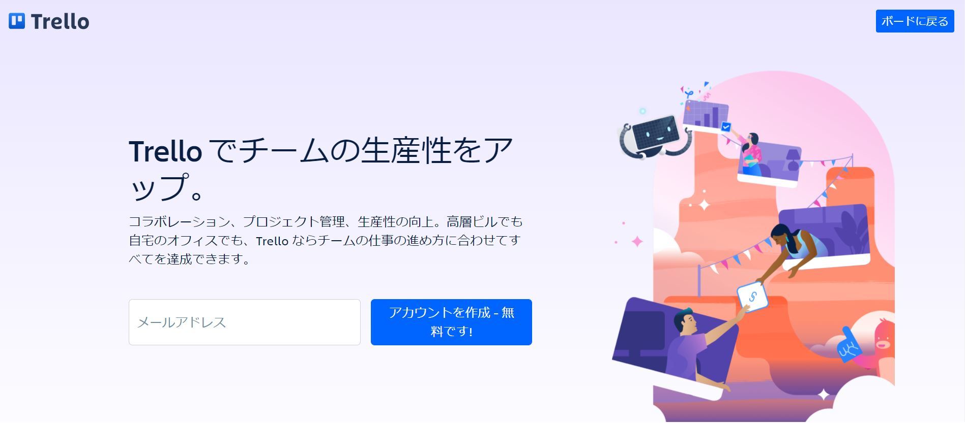 流出騒ぎのtrello 運営元が声明 初期設定は 非公開 意図しない情報漏えいを止めるためサポート Itmedia News