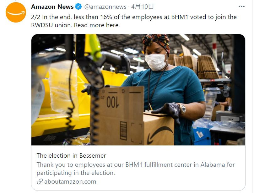 Amazon従業員による初の労組結成ならず