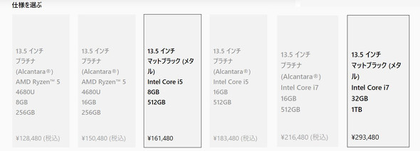 天下 一閃k8 カジノMicrosoft、「Surface Laptop 4」発売　AMDの13.5インチが12万8480円から仮想通貨カジノパチンコスポーツ ベット アイオー ビット コイン