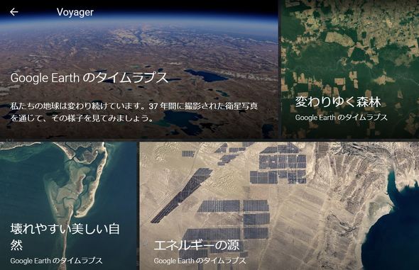 Google Earth のタイムラプス更新 地球の37年分の変化を3dで Itmedia News