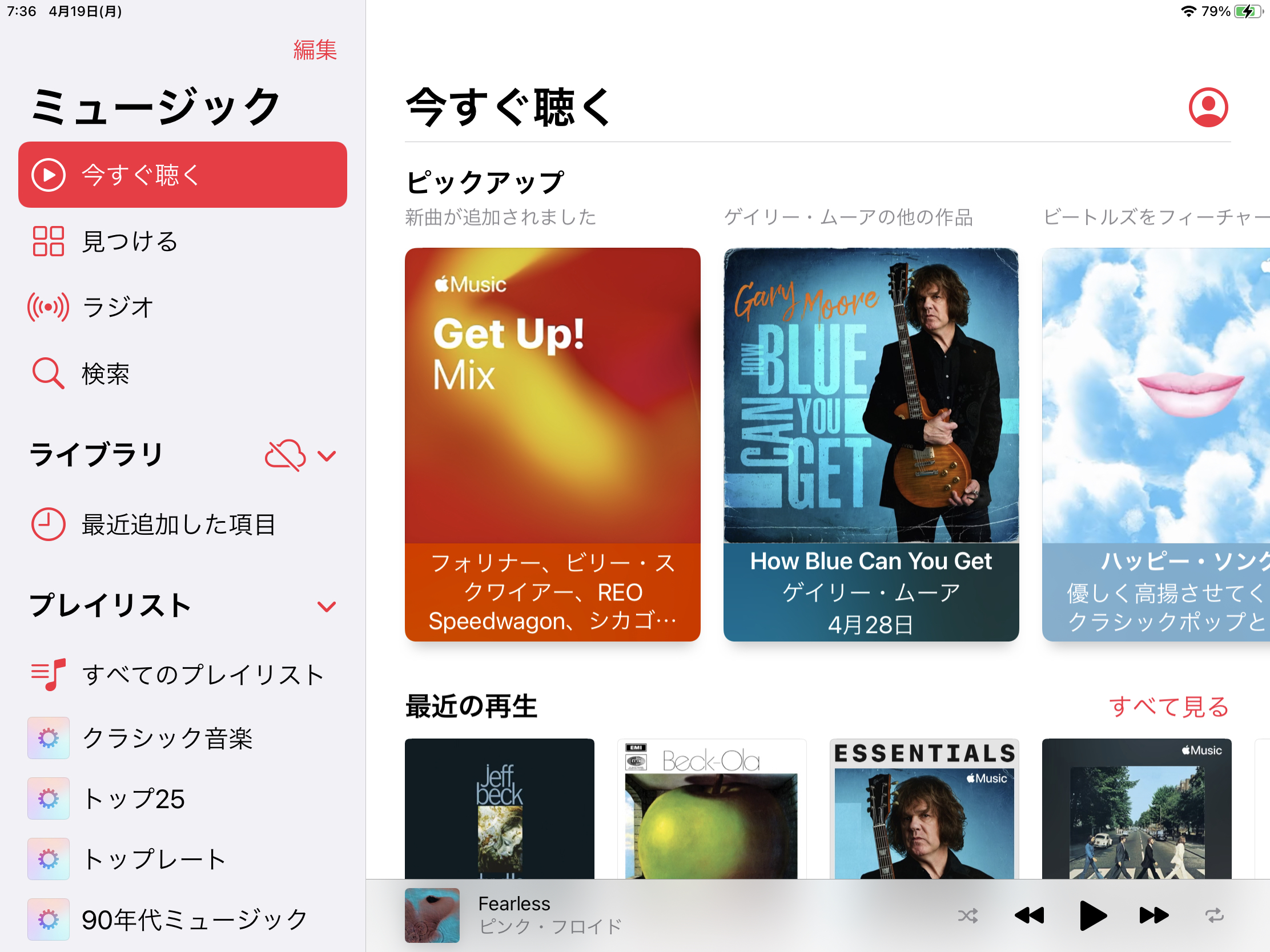 Apple Musicに ドハマり派 Vs ないわー派 何が違う Apple Watchガールズトーク Itmedia Pc User