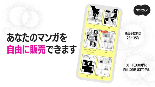 はてなと集英社がweb漫画の投稿サービス 広告や有料配信でマネタイズ可 収入の65 80 を作者に還元 Itmedia News