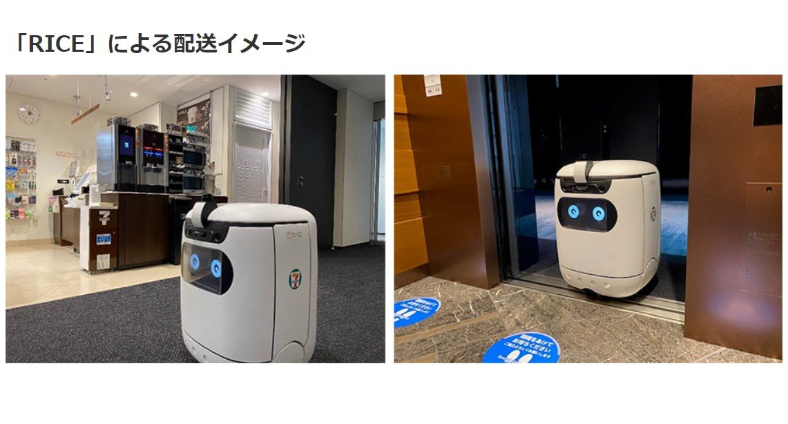 セブン-イレブン、ロボットでビル内に商品配送　1人でエレベーターにも乗れる