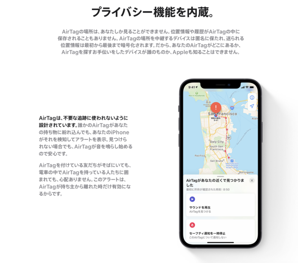 Airtagで子どもやペットを追跡しないで Apple幹部語る Itmedia News