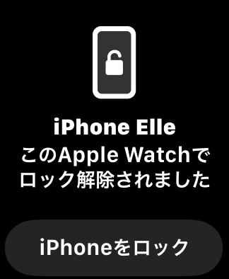 Apple WatchでiPhoneのFace IDアンロックを初体験して分かったこと　Apple Watchはもはや必須