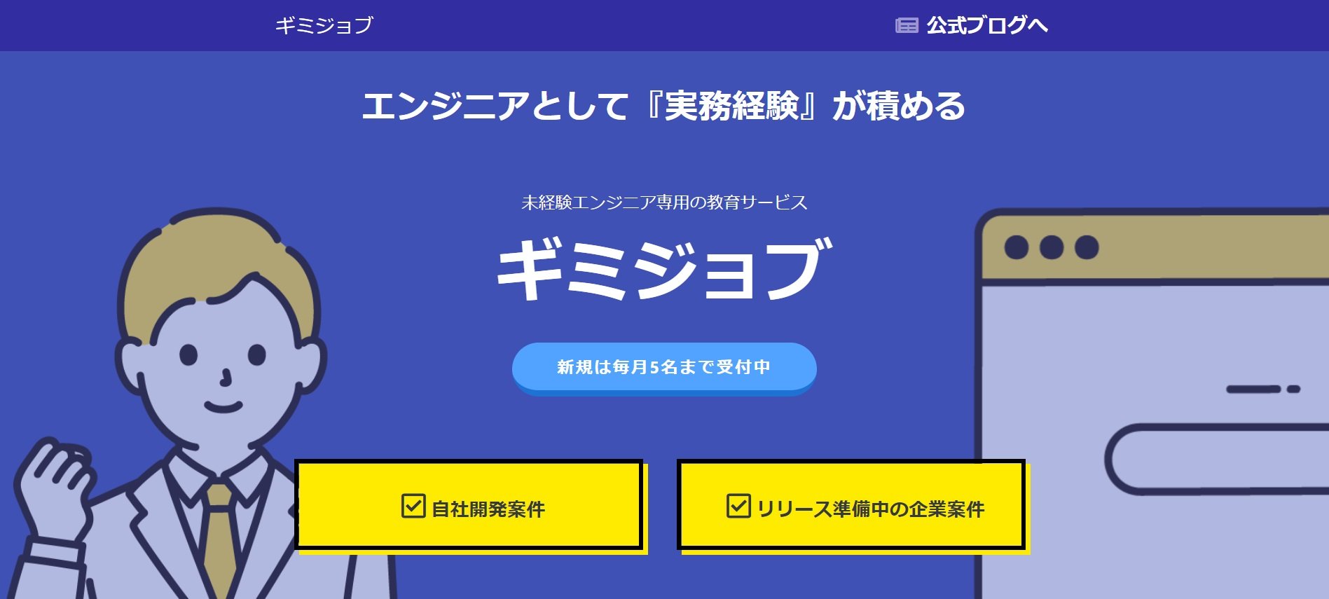 エンジニアとしての業務経験を お金で買える サービスに賛否 公式サイトはメンテナンス状態に Itmedia News