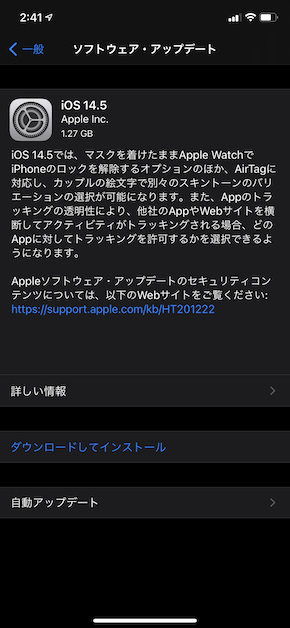 Iphone マスク装着時のロック解除が今から可能に Apple Watch Ios 14 5で Airtag対応も Itmedia News