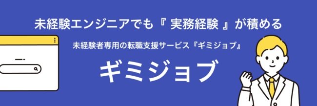 エンジニアとしての業務経験を お金で買える サービスに賛否 公式サイトはメンテナンス状態に Itmedia News