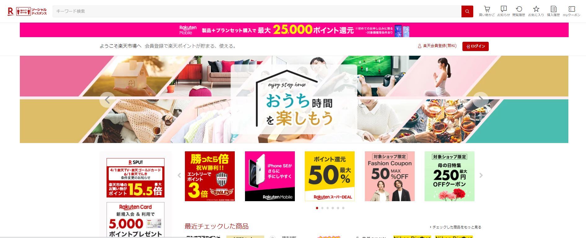 楽天市場や楽天payが一時利用できず 機器の不具合で 現在は解消 Itmedia News