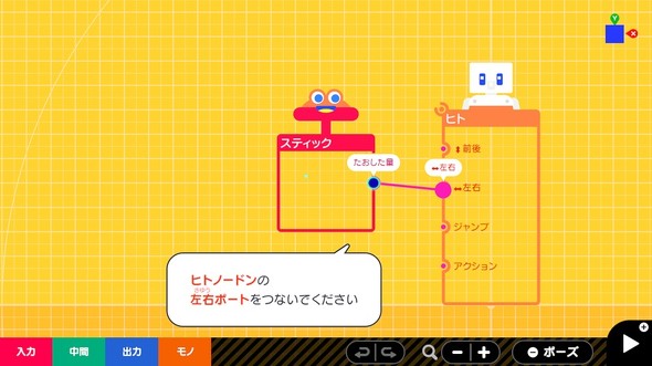 任天堂がswitch向けにプログラミング学習ソフト 作ったゲームの共有機能も Itmedia News