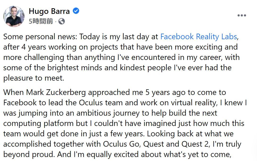 FacebookのVR/AR幹部ヒューゴ・バーラ氏、退社してヘルスケア業界へ