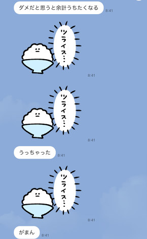 虹 嵐が丘 ロッカー Line おもしろ スタンプ Fuji Q Jp