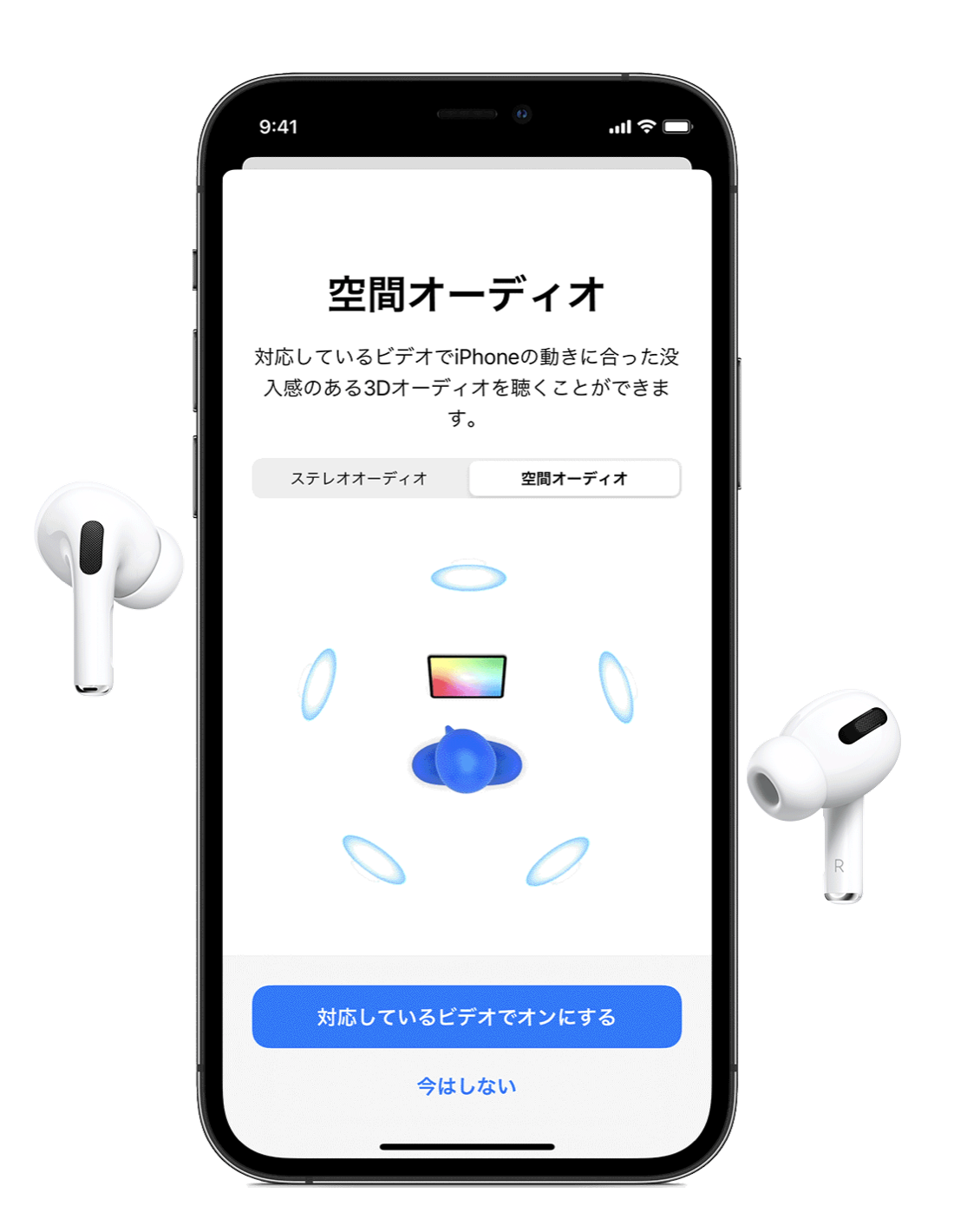 Apple Musicがサポートする「空間オーディオ」とは何か チャンネルベースとオブジェクトベース、Dolby Atomosと360RA（3