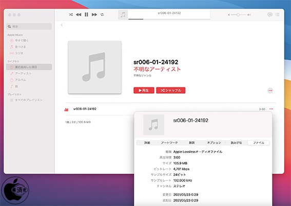 Macでハイレゾロスレス再生環境を設定する方法 Usb接続dacをつなげて それからやるべきこと Itmedia News