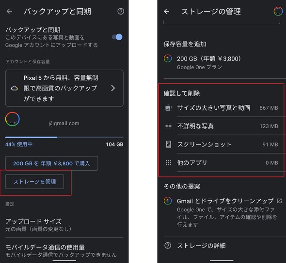 Google Googleフォトの5月末の無制限無料終了に向けて 高画質 の呼び方を変更 Itmedia News