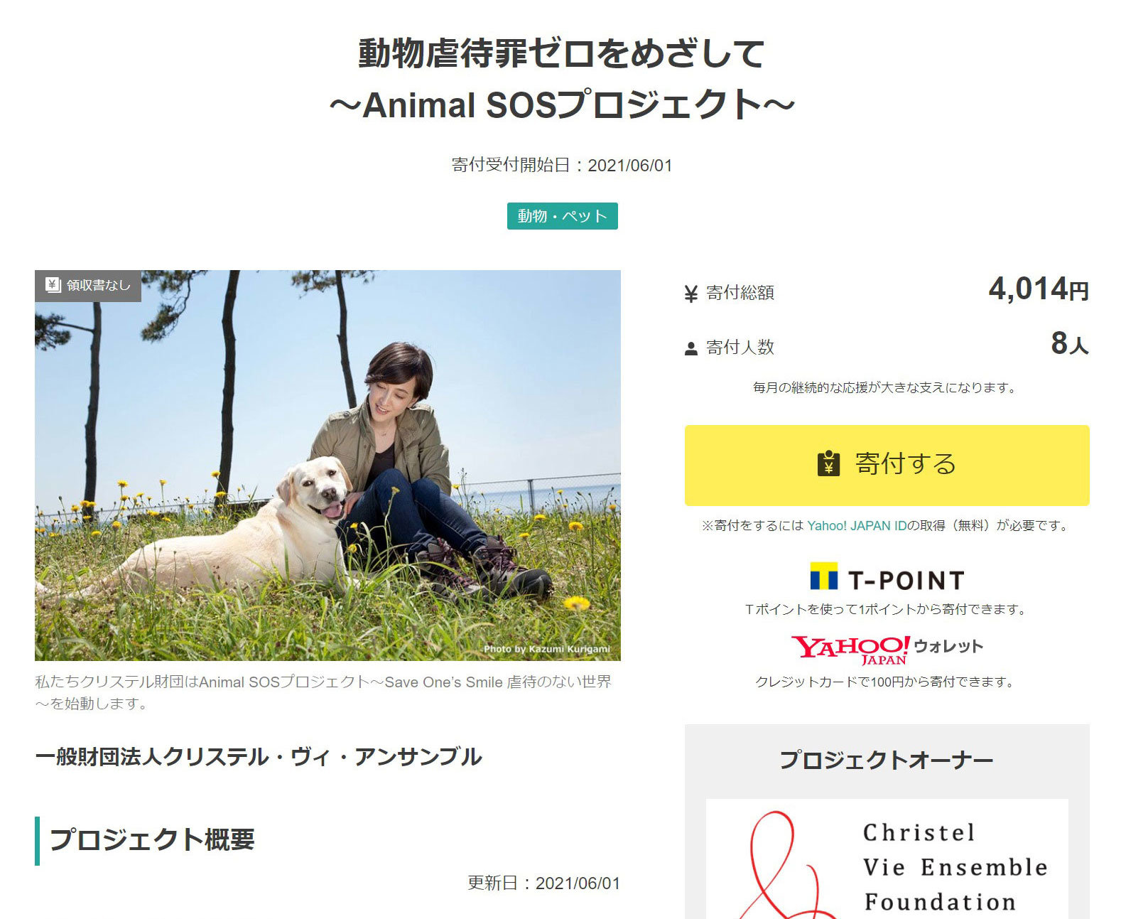 「動物虐待＋都道府県名」で通報先表示　Yahoo!検索に新機能