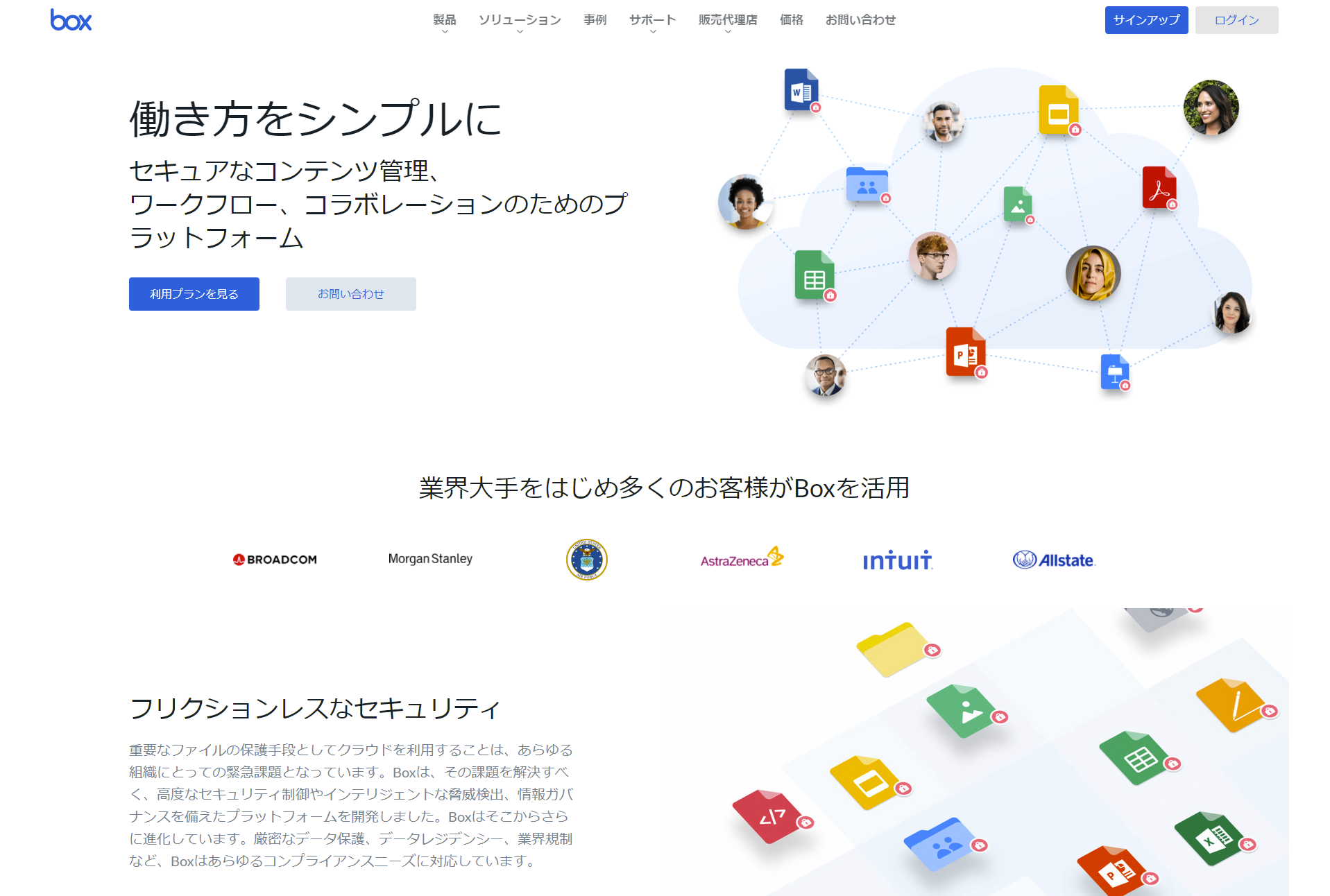 Google フォト」対「Box」 プランの比較から見る各社の狙い：Google フォトの容量無制限終了で考える（22 ページ） - ITmedia  NEWS