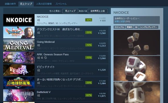 サイコロ振って おちんちん がそろえばハイスコア 3dグラフィックスが本気のチンチロゲームがsteam売上1位に 開発者 みんな疲れているのでは Itmedia News