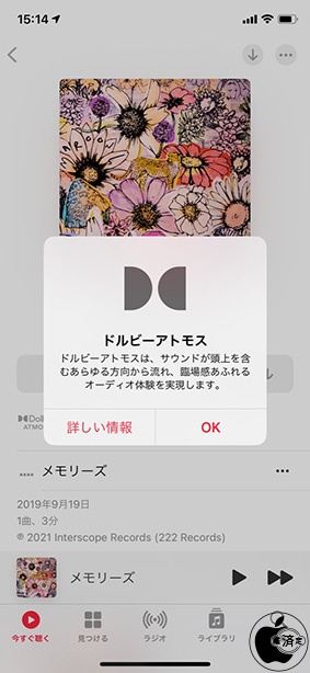 Apple Apple Musicでdolby Atmosとロスレスオーディオ配信を開始 Itmedia News
