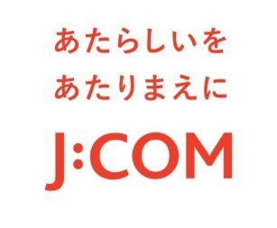 ジュピターテレコム、社名変更で「JCOM」に　ブランド名と統一