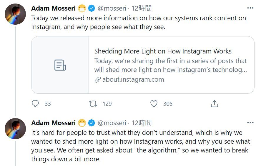 Instagram、表示アルゴリズムや「シャドーバンニング」について説明