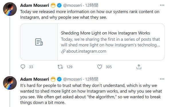 Instagram 表示アルゴリズムや シャドーバンニング について説明 Itmedia News