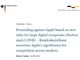 ドイツ当局、Appleの独禁法調査を開始　GAFA揃う