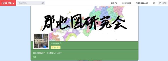 ビット カジノ iok8 カジノ明治中期の国・郡で分けた日本地図、無償でデータ公開　「Google マイマップ」版も仮想通貨カジノパチンコツム ツム クリスマス グーフィー