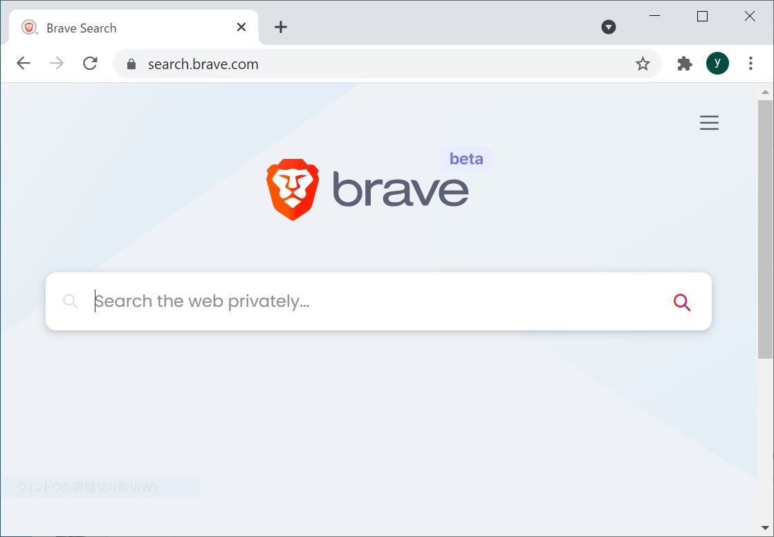完全匿名検索の「Brave Search」β版誕生　独自インデックス採用