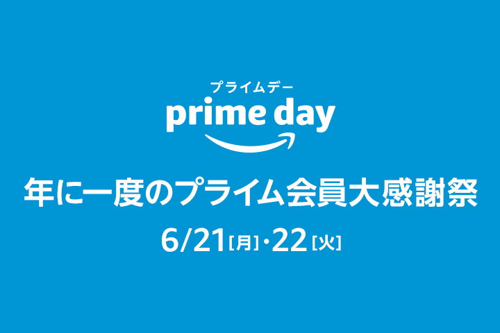Amazonプライムデー、日本で最も売れたのは？