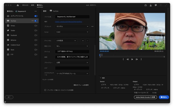 大幅にuiが変わる予定のadobe Premiere Pro 狙いはどこに 小寺信良のit大作戦 4 4 ページ Itmedia News