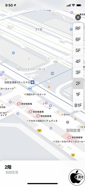 Apple 屋内マップに羽田空港を追加 Itmedia News