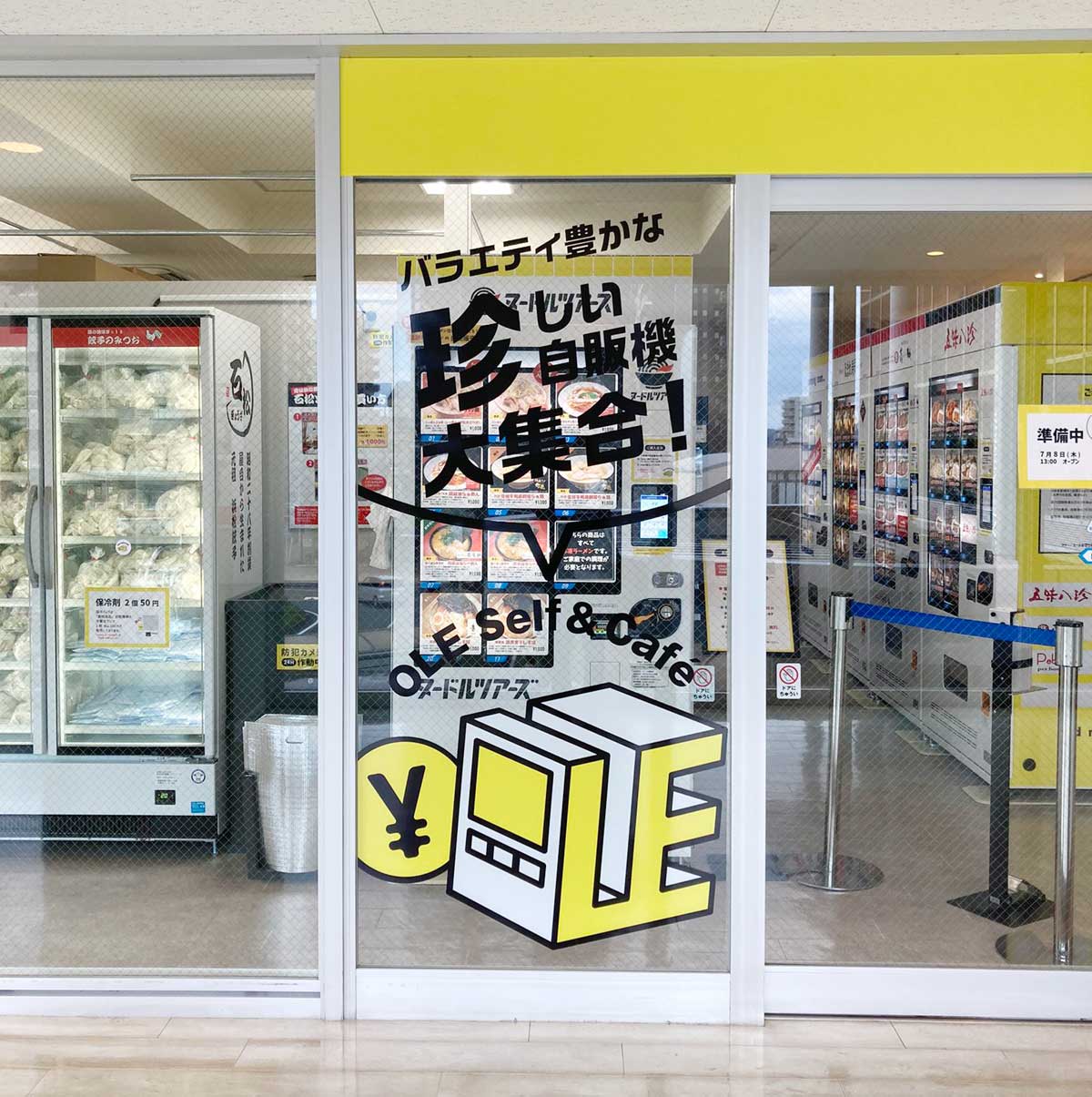 静岡に“珍自販機スポット”現る　冷凍ラーメンから昆虫食、ふるさと納税まで
