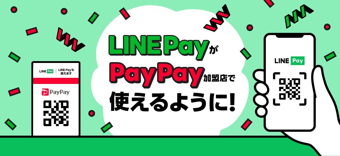 【決済】LINE Pay、PayPay加盟店の一部でも利用可能に　決済情報はLINE側のサーバに保存【サーバは韓国】