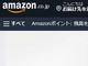 「Amazon」に障害か、商品ページが表示できず　アプリも正常に動作せず【解決済み】