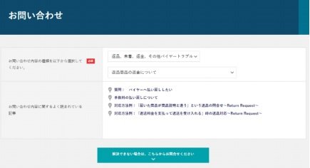 eBay、出品者は日本語で問い合わせ可能に　メールでやりとり