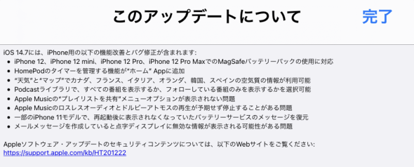 アナ 雪 フィーバーk8 カジノApple、MagSafeバッテリーパック対応を追加した「iOS 14.7」を配布開始仮想通貨カジノパチンコフリー セル ソリティア スパイダー