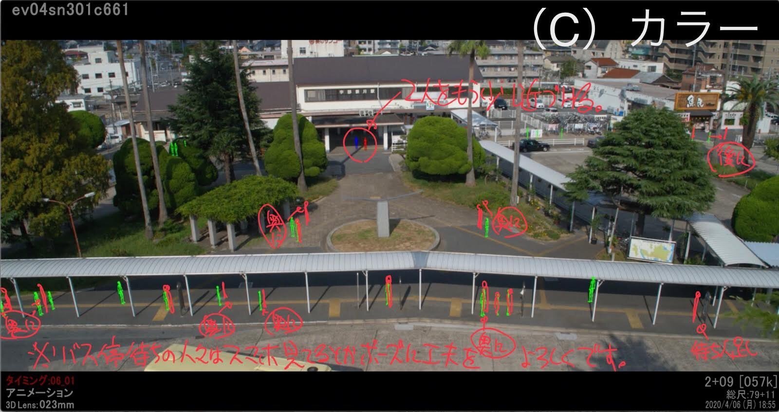 シンエヴァ ラストシーンの修正指示はipadで カラー 宇部新川駅が映るカットの制作過程を公開 Itmedia News