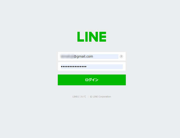 LINE Notify