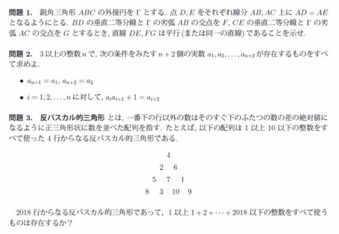 数学オリンピックで日本代表全員がメダル 開成高の神尾悠陽さんが金 日本勢2年ぶり Itmedia News