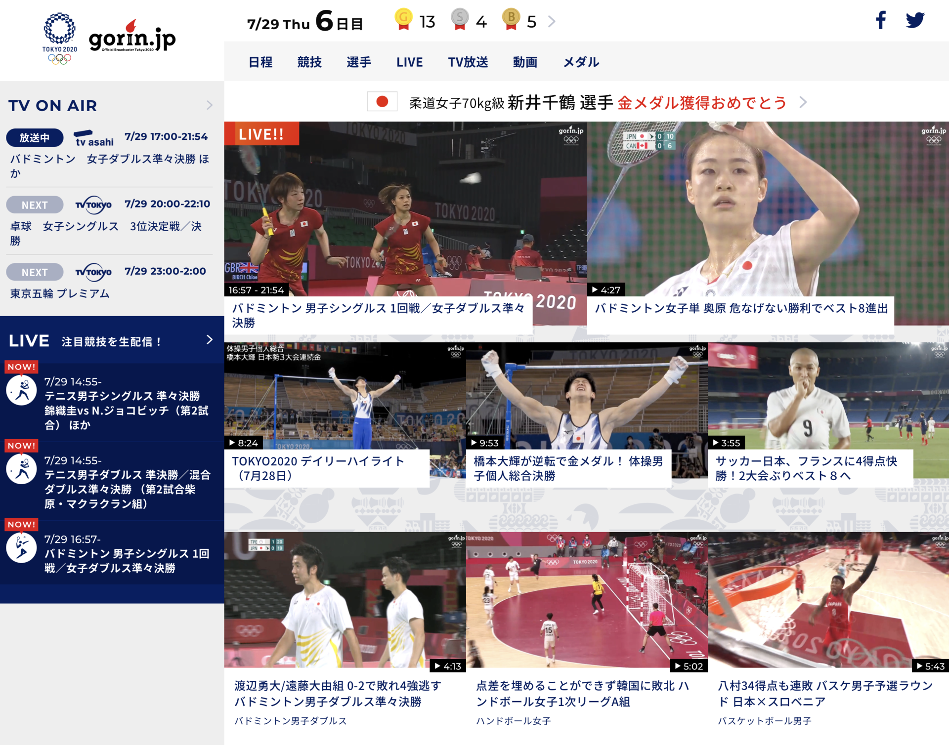 統計から見る「テレビのオリンピック需要」幻想と「日本のテレビの20年」